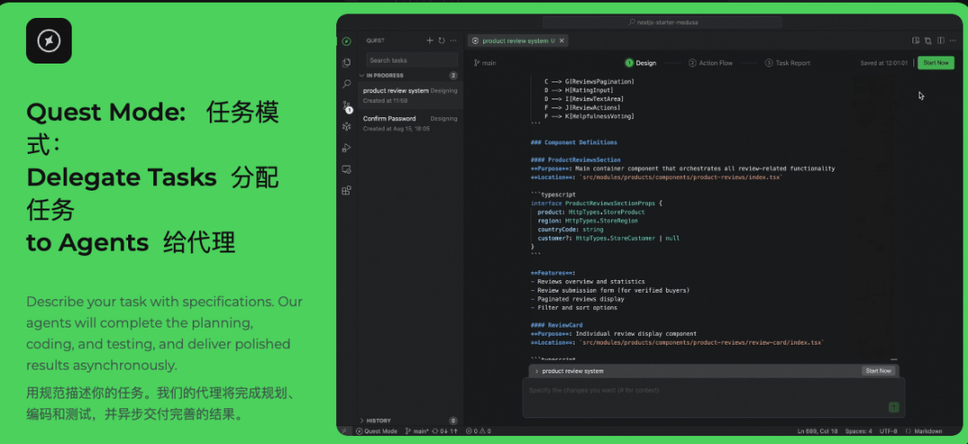 阿里AI编程 IDE Qoder 正式发布，BAT 终于凑齐了！ 配图 2