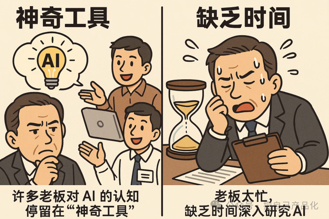 老板想拿AI当加班神器，员工想用AI摸鱼 配图 5