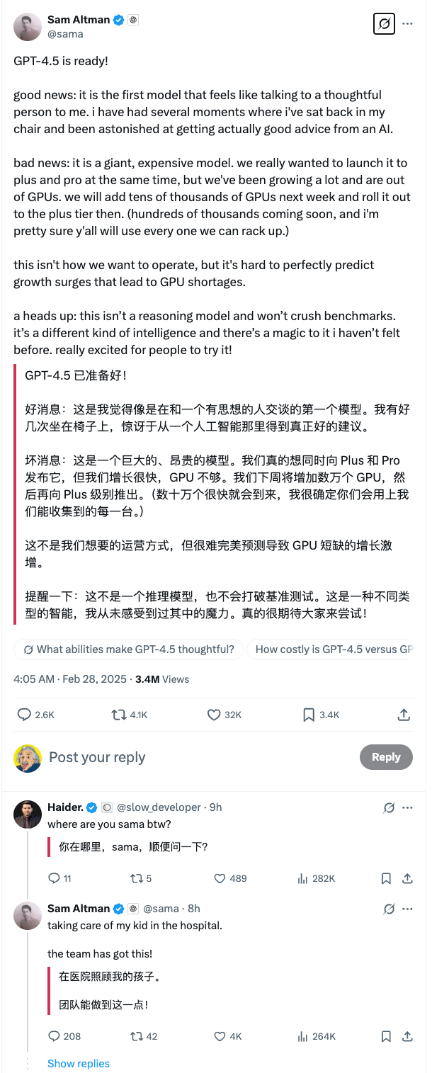 实测OpenAI最新GPT4.5模型，情商最强纯属夸张