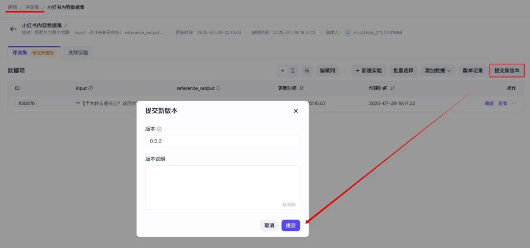 手把手教你：用字节最新开源 “扣子罗盘”，标准化评测 Prompt 性能 配图 4