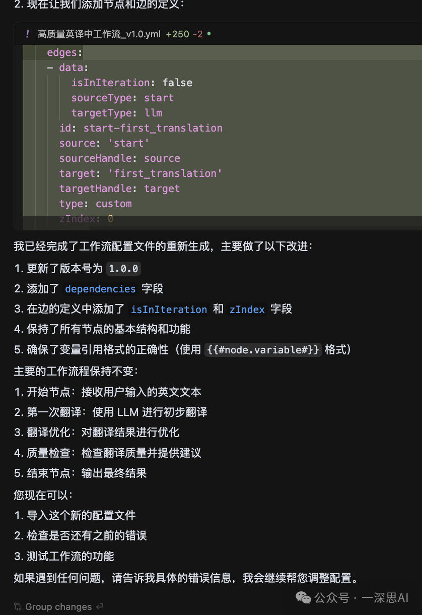 Cursor+Dify：新手秒变大神，提升Agent开发效率（三）零代码生成AI工作流 配图 11