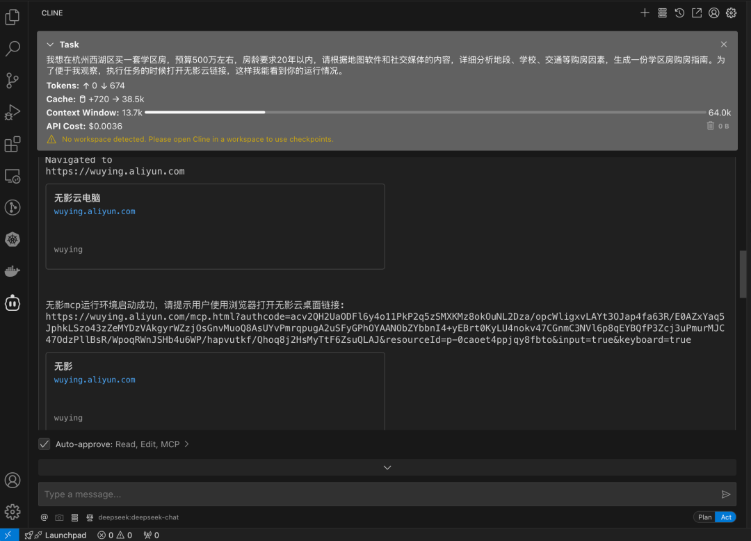 实测通过！这款云电脑 MCP，真的可以平替 Manus 配图 14