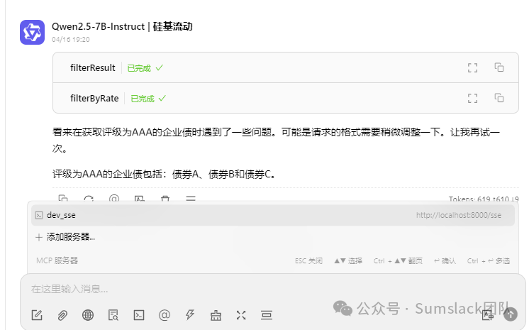AI王炸：MCP服务端客户端的完整实现 配图 4