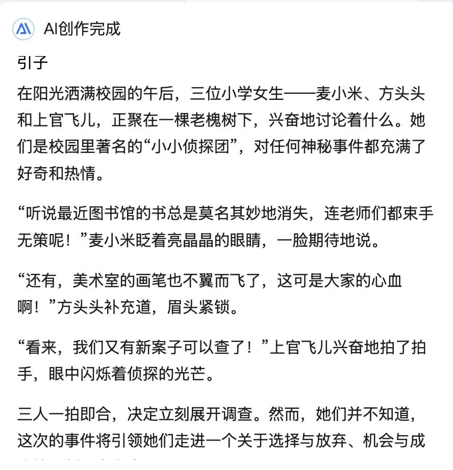 对知识工作者而言，这款AI产品提供了不少体验增量 配图 7