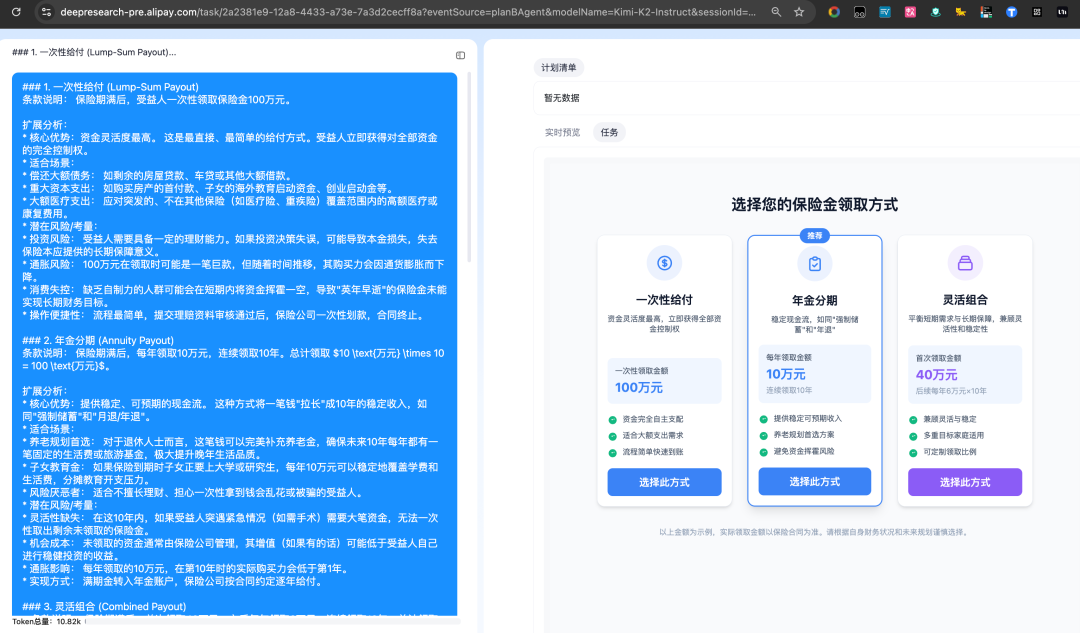 让 AI Agent 实时生成个性化交互式可视化体验 配图 10