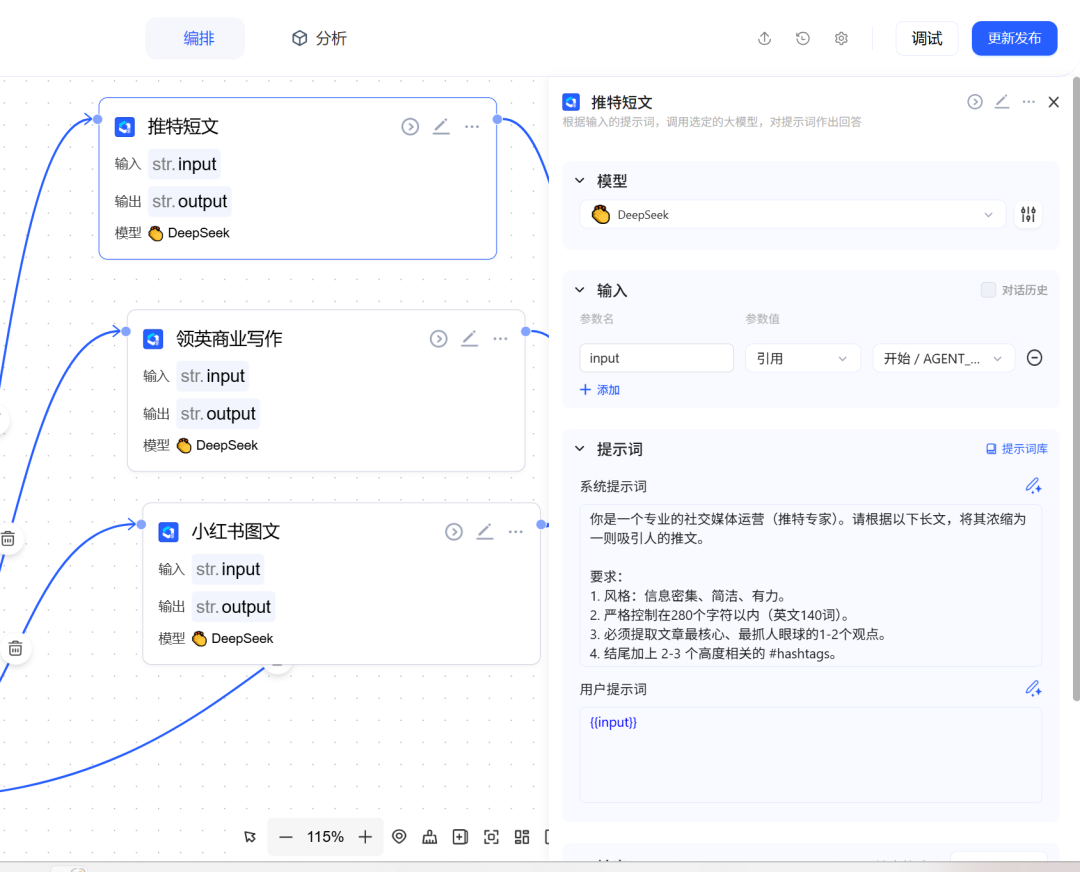 为什么越来越多企业开始做 AI Agent工作流平台？ 配图 8