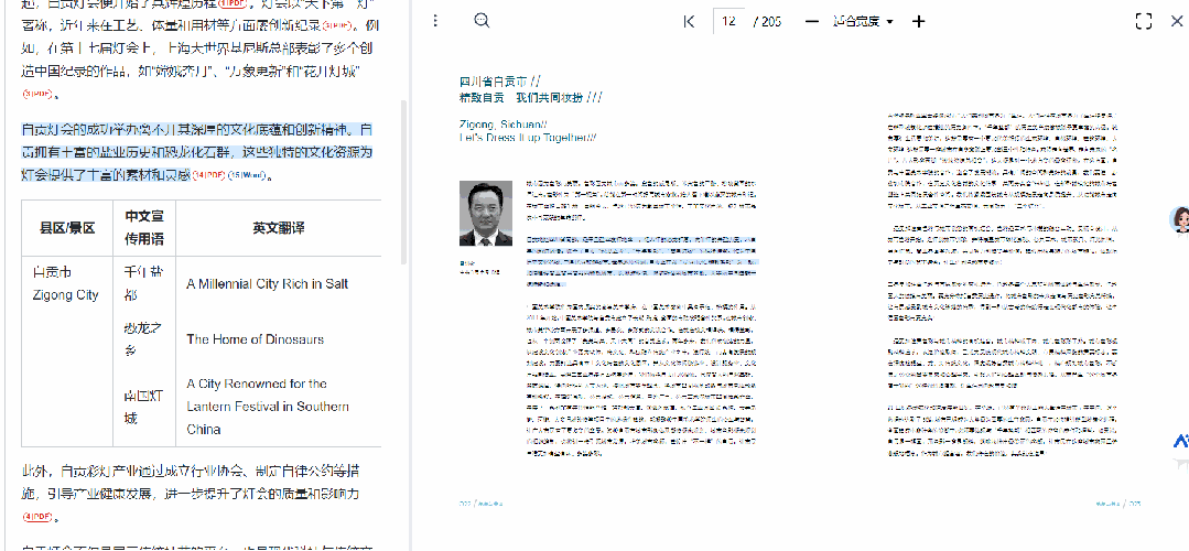 再见了，百度文库！没想到打败你的竟然是秘塔AI文库？ 配图 16