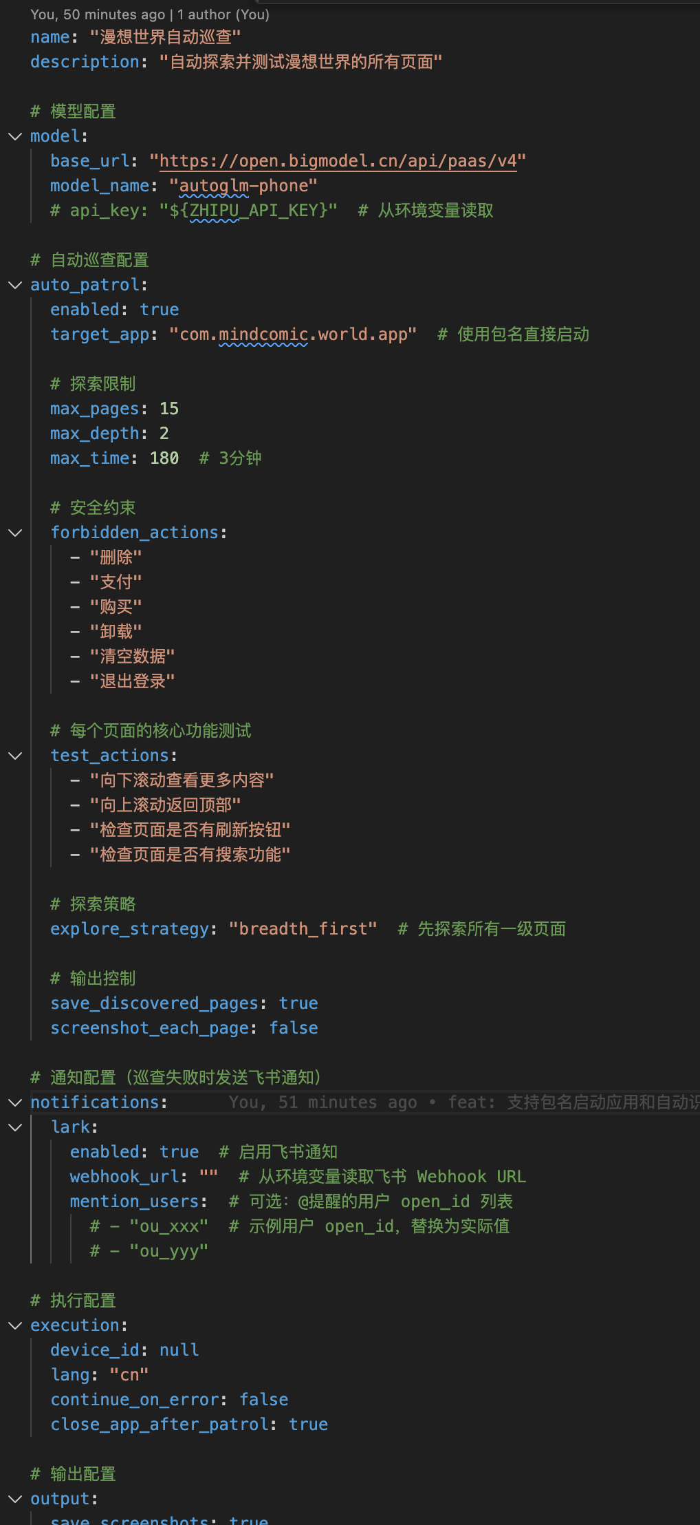 抓个OpenAutoGLM来帮我做24小时在线的运维 配图 2