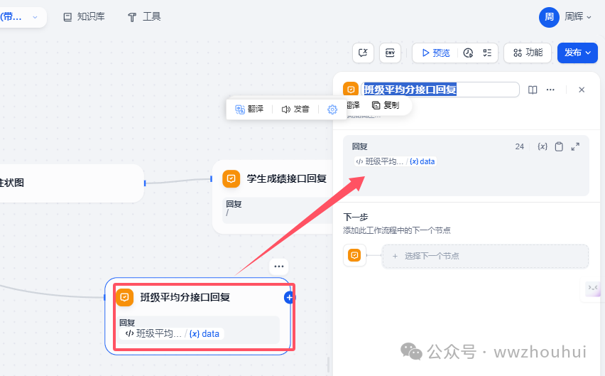 dify案例分享-数据库查询图表显示 配图 25
