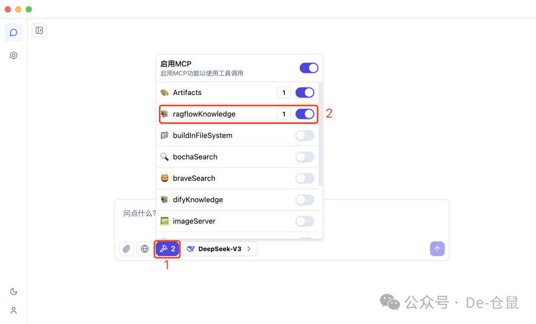 DeepChat+RAGFlow 强强联合！配置知识库实现智能问答效率提升 300% 配图 10