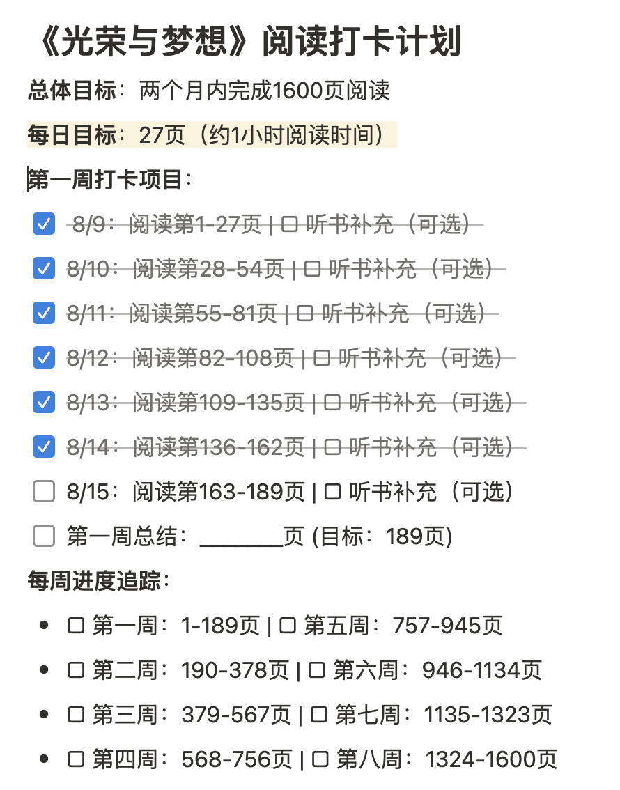 我用AI重构了阅读流程 配图 2