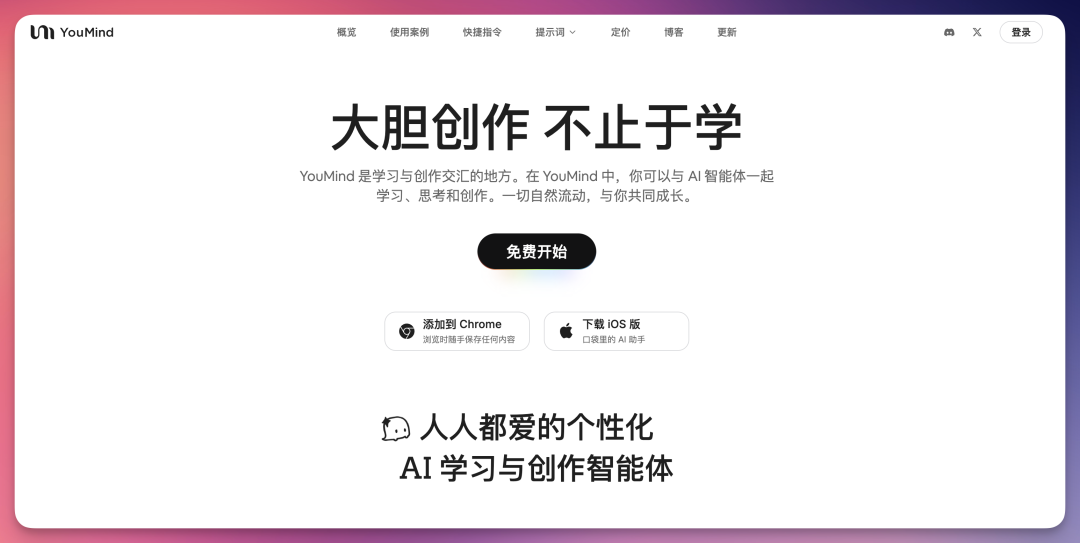 2026 开年 AI 工具推荐，让你新的一年效率起飞！（建议收藏） 配图 41