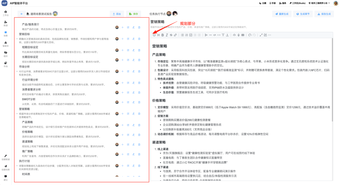我在通用Agent上的探索设计初稿 配图 11
