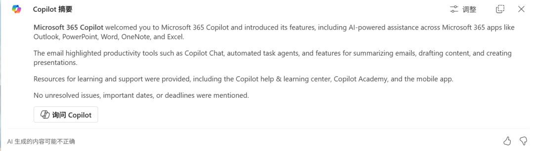 一文玩转Microsoft Copilot 配图 18