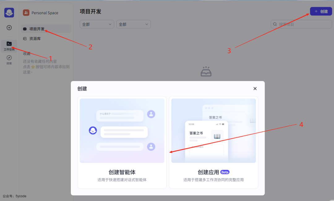 AI Agent 新选择：Coze Studio 开源上手实录，能替代 Dify 吗？ 配图 5