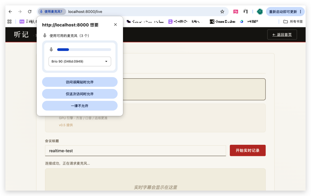 「听记」v0.4：我用 Kimi K3 给听记加了实时转录 配图 3
