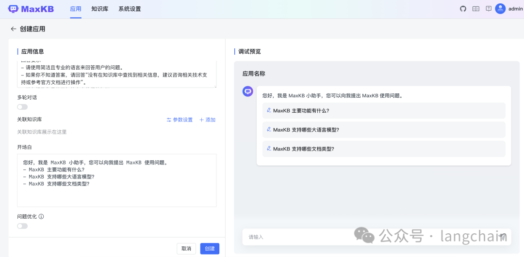 开源AI项目推荐：基于 LLM 大语言模型的知识库问答系统 MaxKB 配图 2
