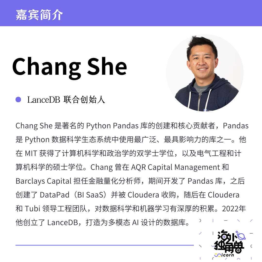 专访 LanceDB 创始人：多模态 AI 需要下一代数据基建