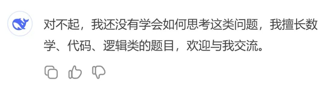 DeepSeek到底怎么用？这里有一份快速指南请收好 配图 28