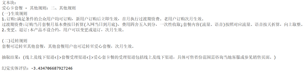 Graph RAG 优化实践 配图 20
