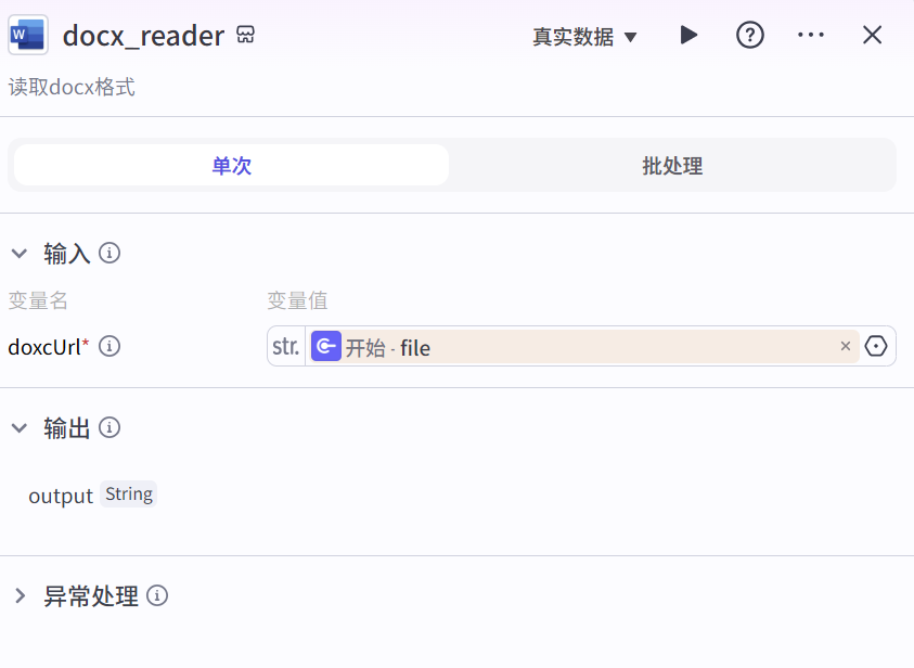 AI【简历评估】智能体：一个找"工作"的工作流 配图 7