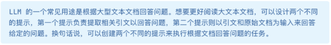 AGI｜玩转提示工程，优化LLM的实践指南！ 配图 9