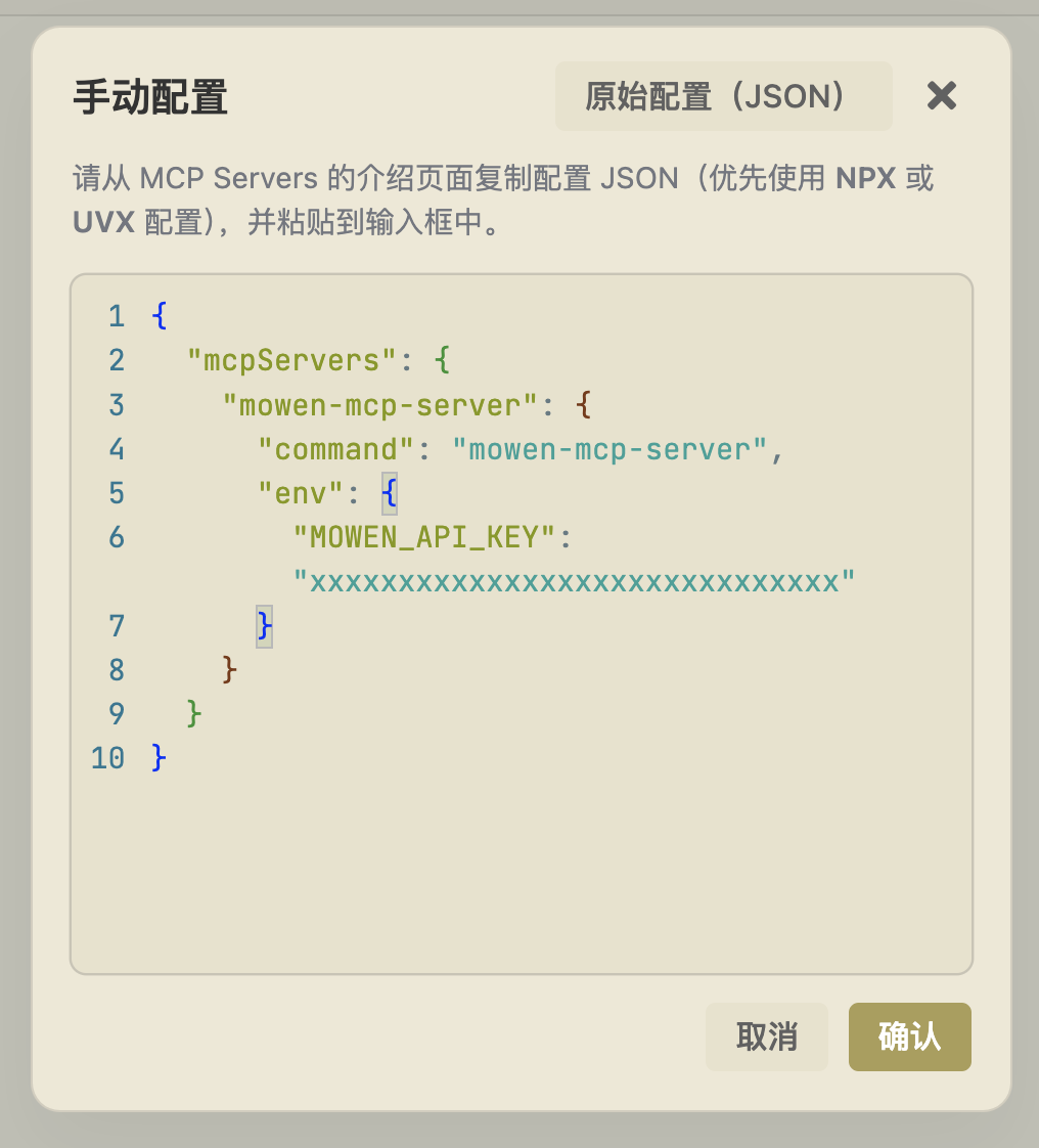 不是我吹，MCP 真的很方便 配图 4