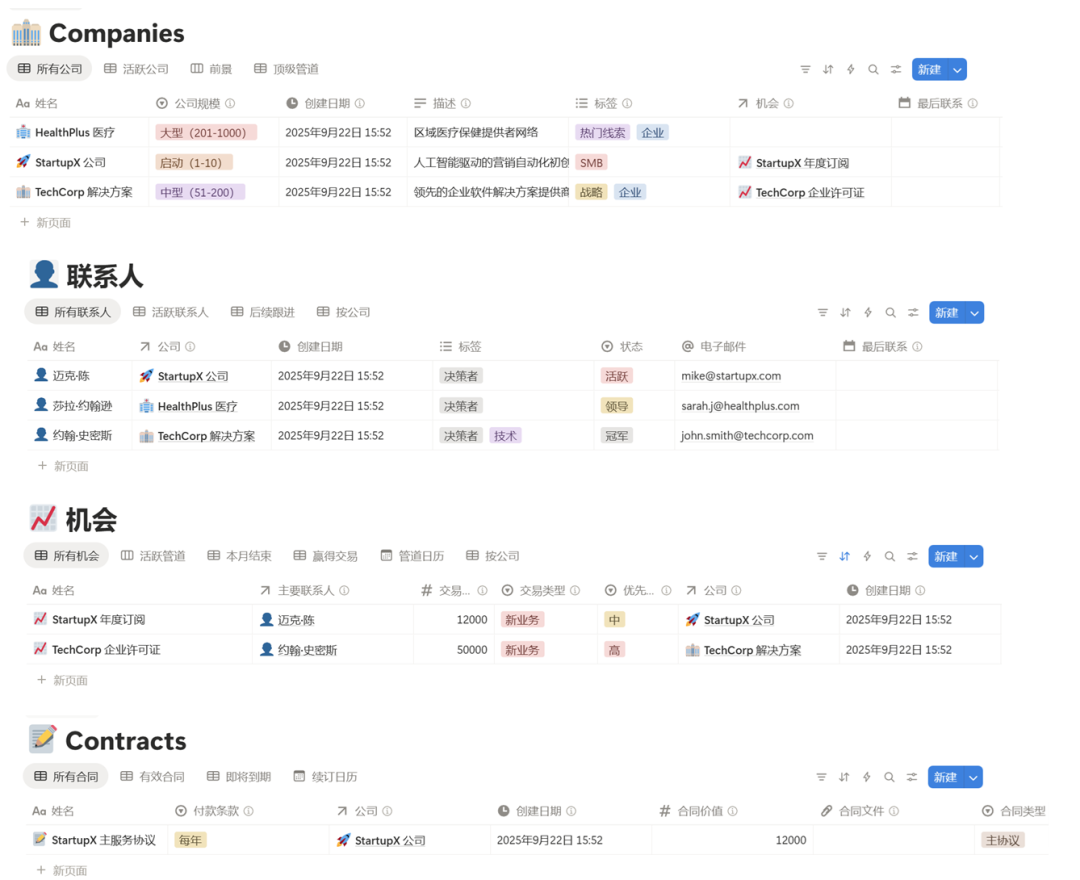 Notion3.0 AI Agent：你的专属“数字员工”来了！ 配图 9