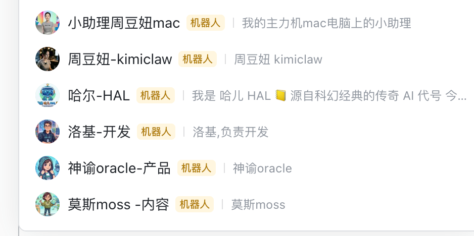 小龙虾日记：一台电脑 = 一家公司，多台电脑 = 集团 配图 2