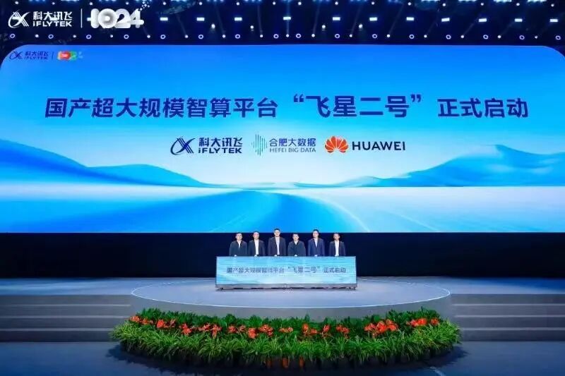 四张国产卡满血部署，讯飞星火X1直击三大行业痛点 配图 4