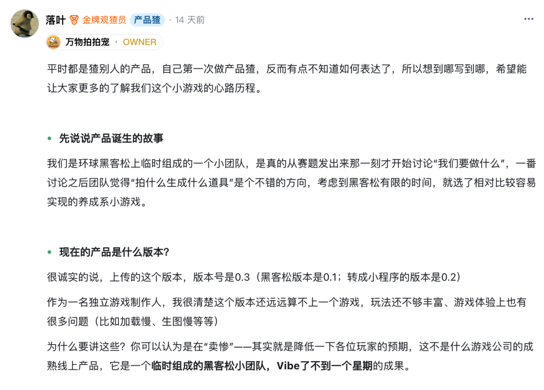 独家发布 Qclaw 24 小时后，OPC 们涌入观猹，等一个邀请码 配图 29