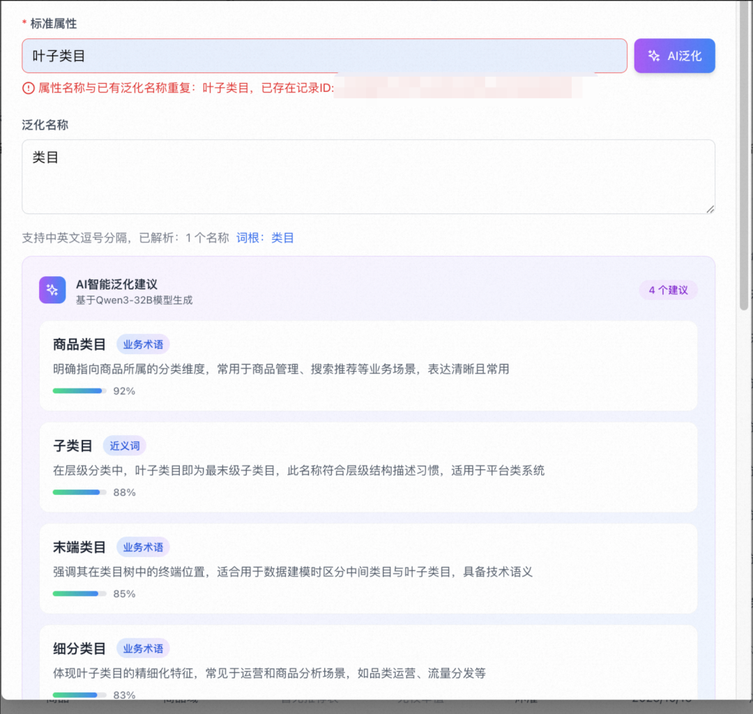 天猫超市数据AI实践总结 配图 16