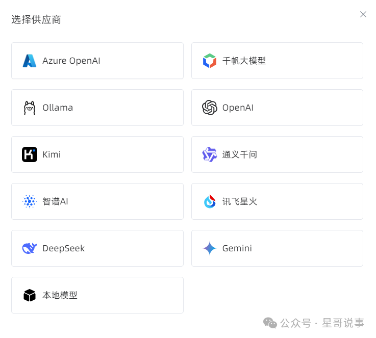 基于开源MaxKB构建大语言模型的本地知识库系统 配图 6