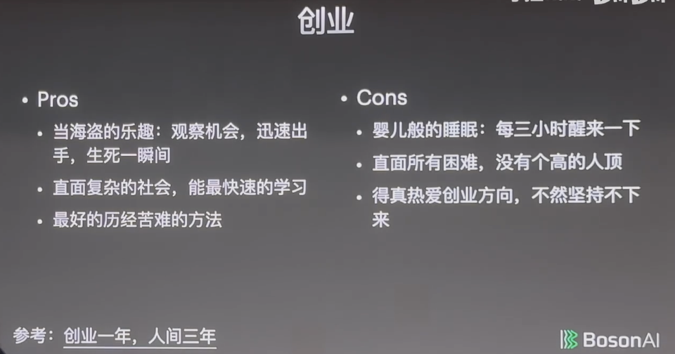 李沐重返母校上海交大，从LLM聊到个人生涯，这里是演讲全文 配图 23