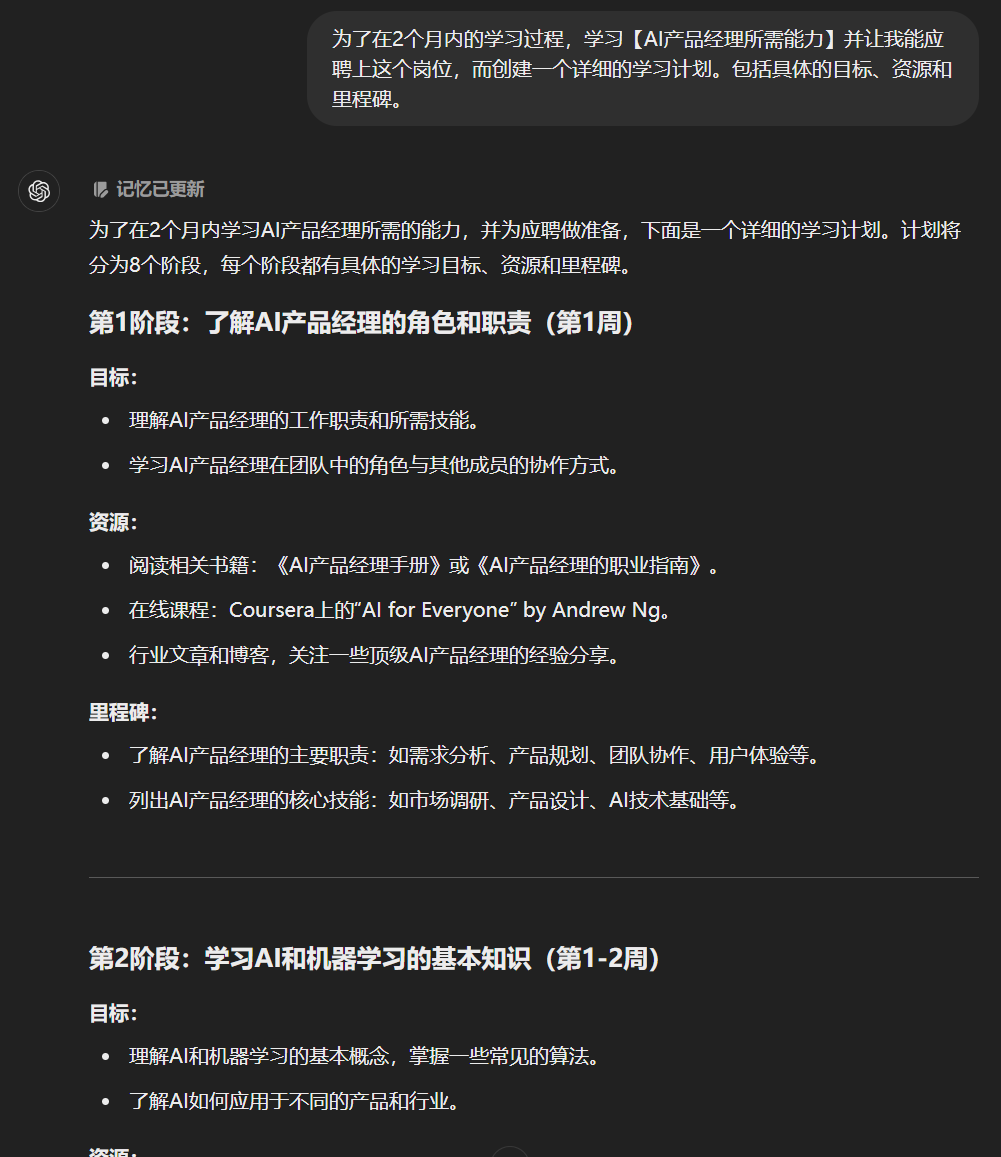 5个快速学习新知识的AI提示词技巧，让你提升10倍学习效率！ 配图 4