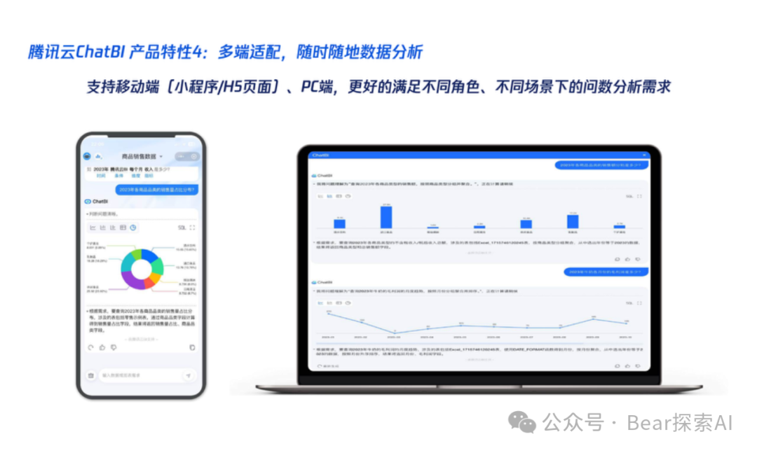 大模型应用分析：腾讯ChatBI提高查询准确性的方法 配图 8