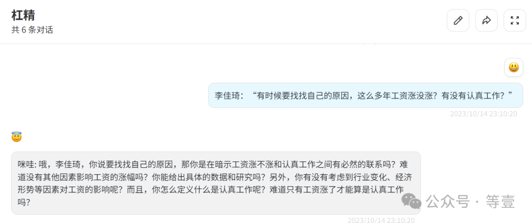 大模型给我们生活带来的变化 配图 4