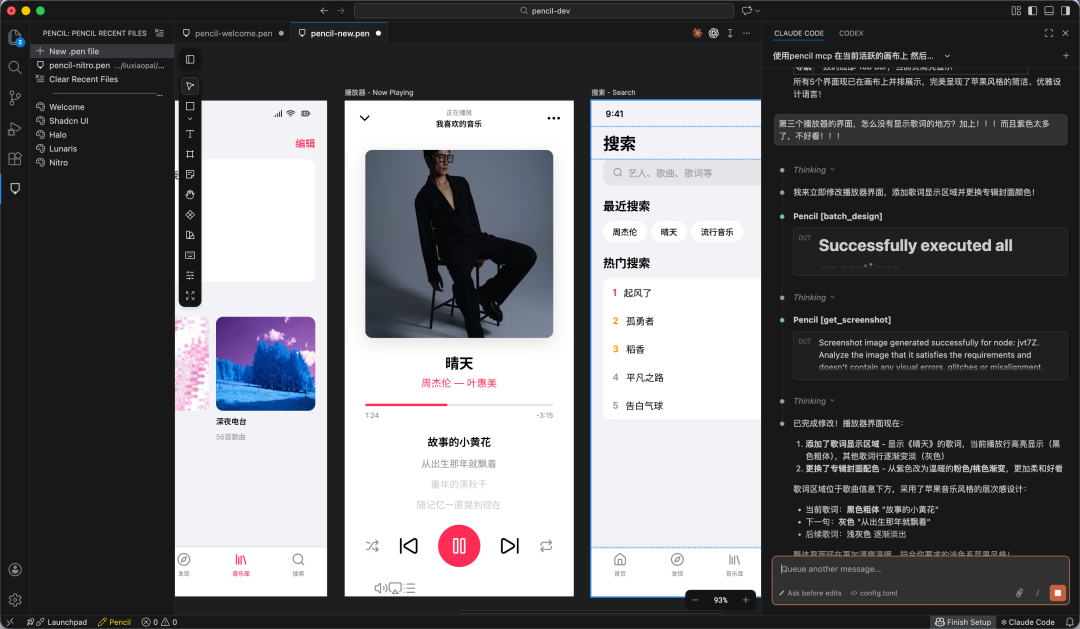 Pencil：设计和写代码，以后就全让AI干了 配图 17