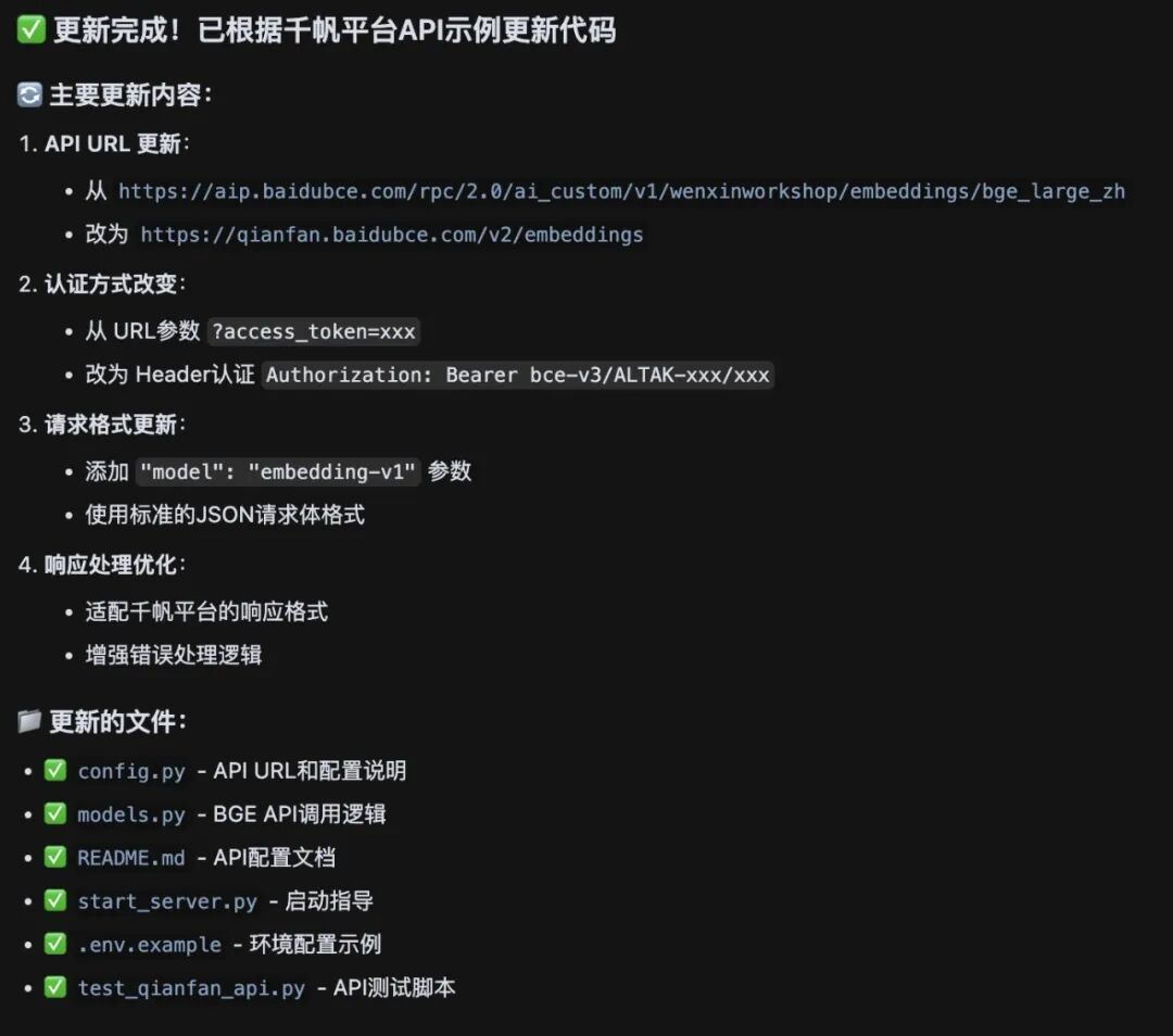亲测成功！小白用AI工具0代码搭建RAG问答系统全过程揭秘 配图 19