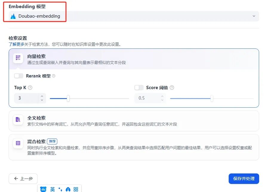 基于Dify构建客服智能体全流程实战，揭秘提升RAG效果关键 配图 8