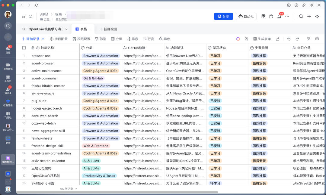 刚刚，智谱上了个「龙虾模型」 配图 10