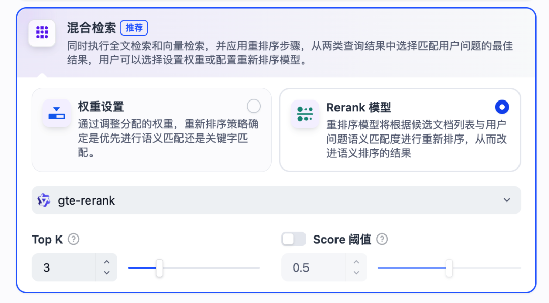提高Dify知识库检索准确率：三种模式大揭秘 配图 3
