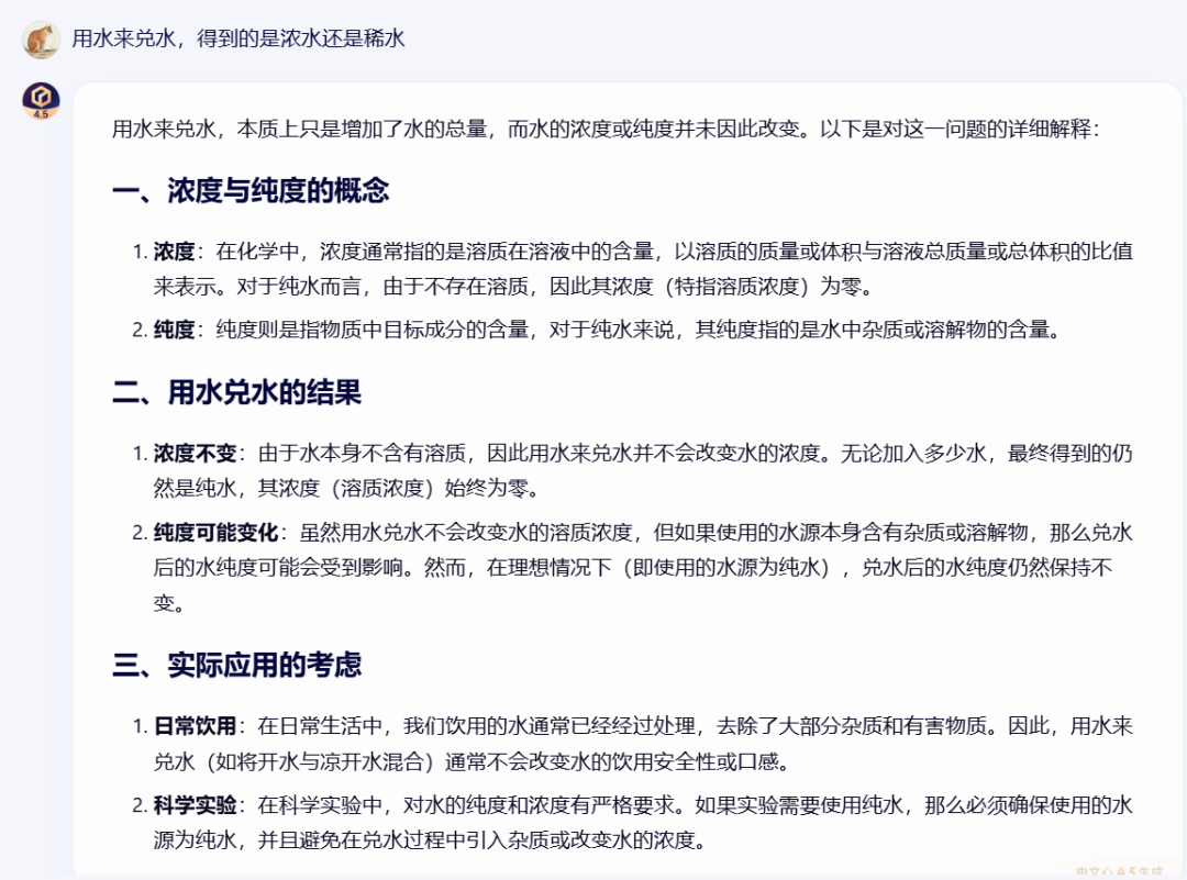 文心4.5