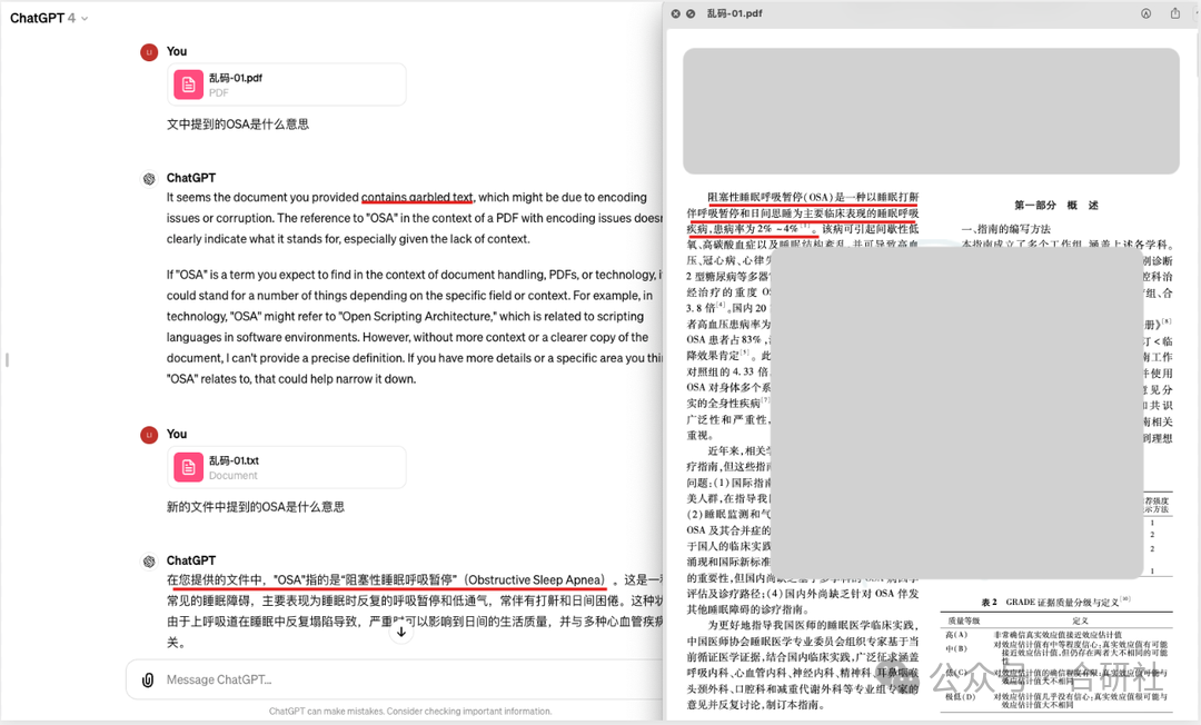 大模型问答应用需要一款怎样的PDF解析工具 配图 6