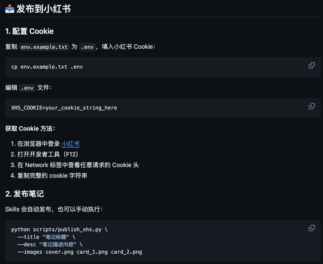 发现了 4 个好玩 SKills，已经在 GitHub 上开源了。 配图 8
