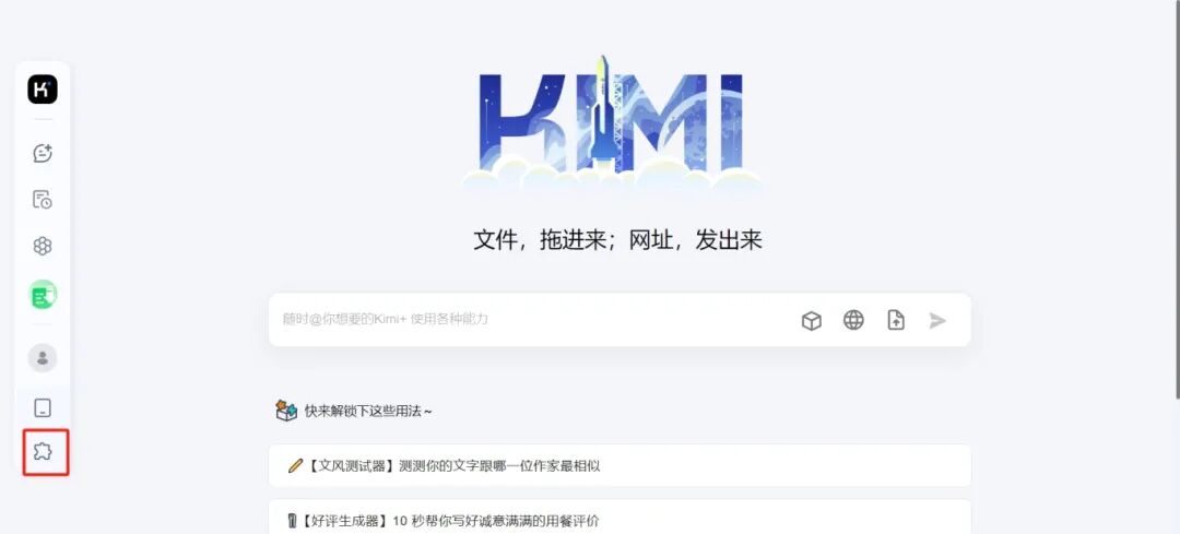 效率工具