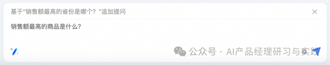AI+BI第二弹：QuickBI已支持智能搭建&智能问数 配图 31