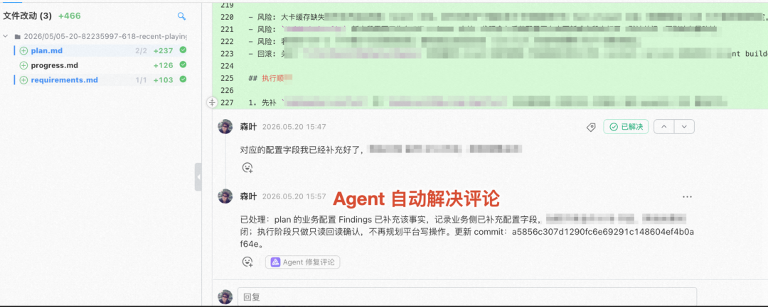 如何搭建一个端到端业务需求专家 Agent 配图 7