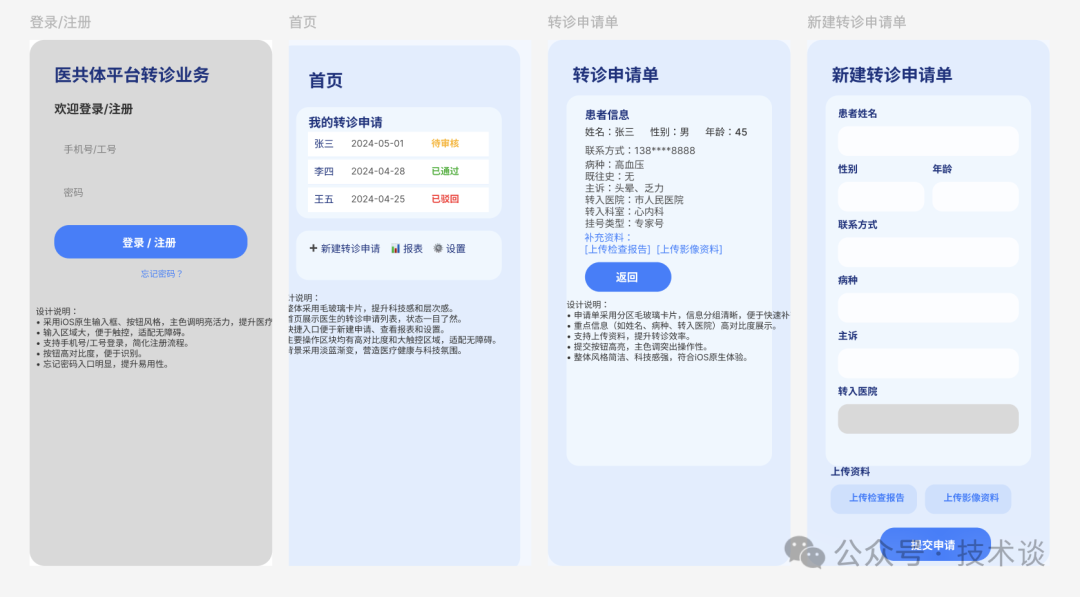 Cursor + Figma：AI驱动的设计革命，让创意触手可及 配图 7