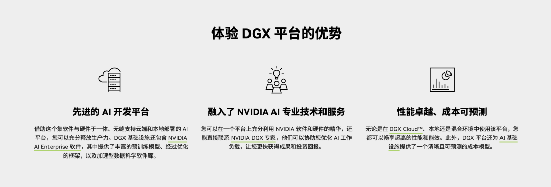 AI 硬件
